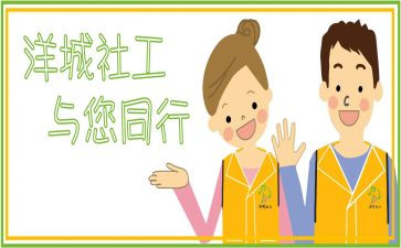 英语社工作计划范文通用8篇