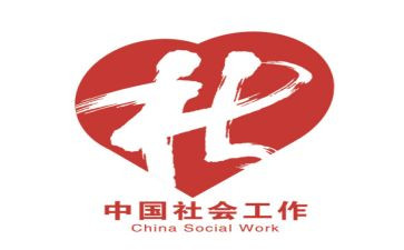 社工2024年年终总结8篇