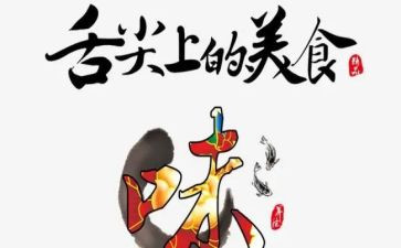 《舌尖上的中国》的观后感精选5篇