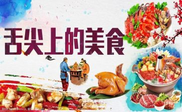 《舌尖上的中国》的观后感8篇