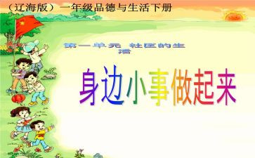 个人礼仪心得体会800字7篇