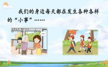 2023年学期工作计划最新6篇