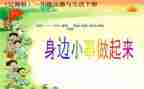 个人礼仪心得体会800字7篇