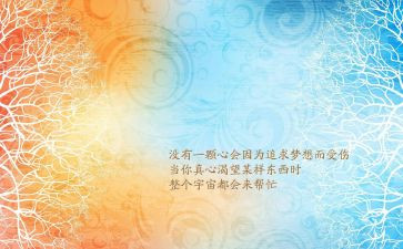 《天地人》教案6篇