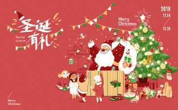 圣诞节的心得体会通用7篇