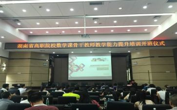 省培训心得参考8篇