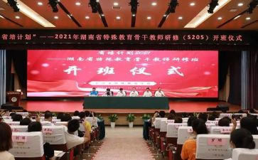 省培线上培训心得6篇