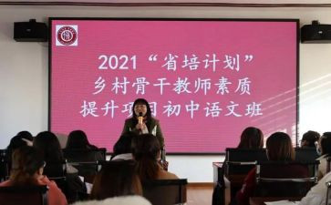 省培小学英语培训总结6篇