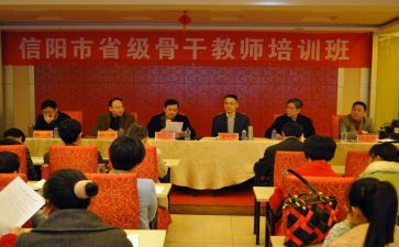 省培汇报演讲稿优秀7篇