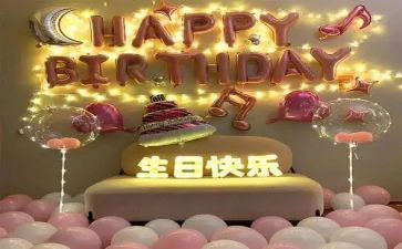 生日派对活动策划5篇
