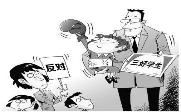 三好主要事迹参考8篇