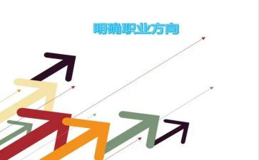 生涯规划书心得体会7篇