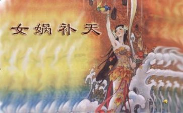 神话故事的读后感优秀5篇