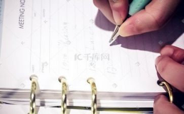 快三申请书7篇