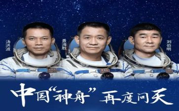 神十二作文5篇
