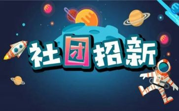 社团联工作总结模板7篇