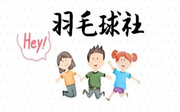 社团联的工作总结7篇