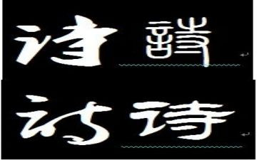 诗歌作文300字6篇