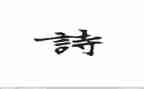 《诗经》的读后感最新8篇