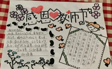 2023年厨师长年终总结5篇