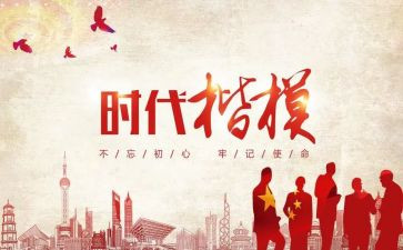 时代楷模朱有勇先进事迹最新8篇