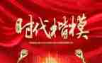 时代楷模朱有勇先进事迹参考5篇
