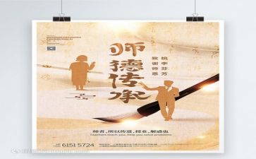 个人师德心得体会总结5篇