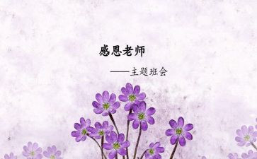 关于师恩难忘的作文7篇