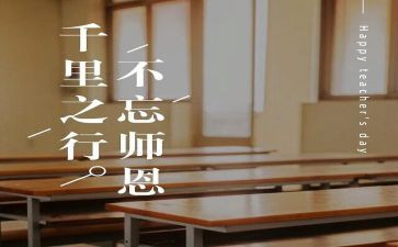 师恩类的作文优秀7篇