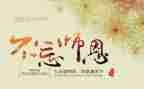 师恩难忘读后感6篇
