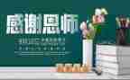 感师恩作文700字8篇