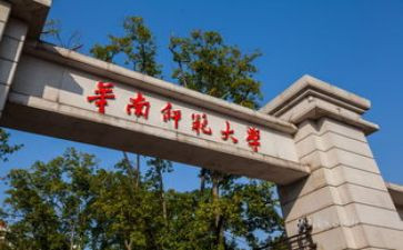 师范生实习报告6篇