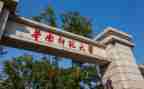 师范生实习报告6篇