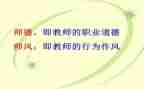 小学师德师风个人心得体会7篇