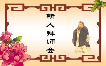 跟师傅心得体会优质5篇