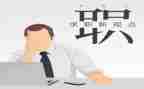世界优秀的演讲稿5篇