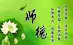 强师德铸师魂演讲稿7篇