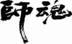 师德铸师魂的演讲稿5篇