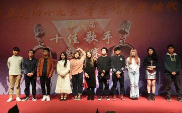 十佳歌手大赛活动总结6篇