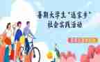 医学生暑假实践心得体会推荐8篇