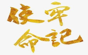 教师的责任和使命演讲稿5篇
