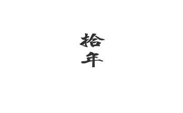个人教师读书活动总结5篇