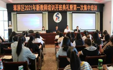 2023年特岗教师培训心得体会优秀6篇