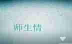 《遇见》作文600字8篇