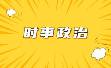 202412月时事思想汇报优质7篇