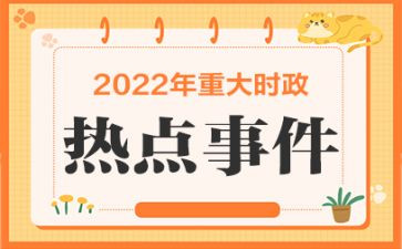 2024时事作文8篇