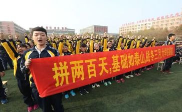 百日誓师大会演讲稿模板5篇