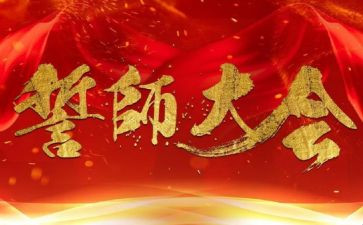 高考百日誓师演讲7篇