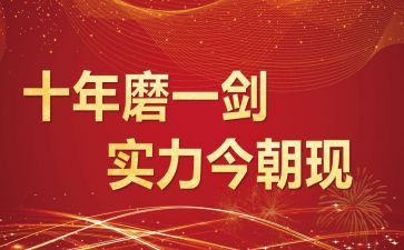 高三百日誓师演讲稿8篇