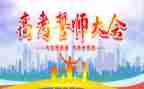 百日誓师演讲稿通用8篇
